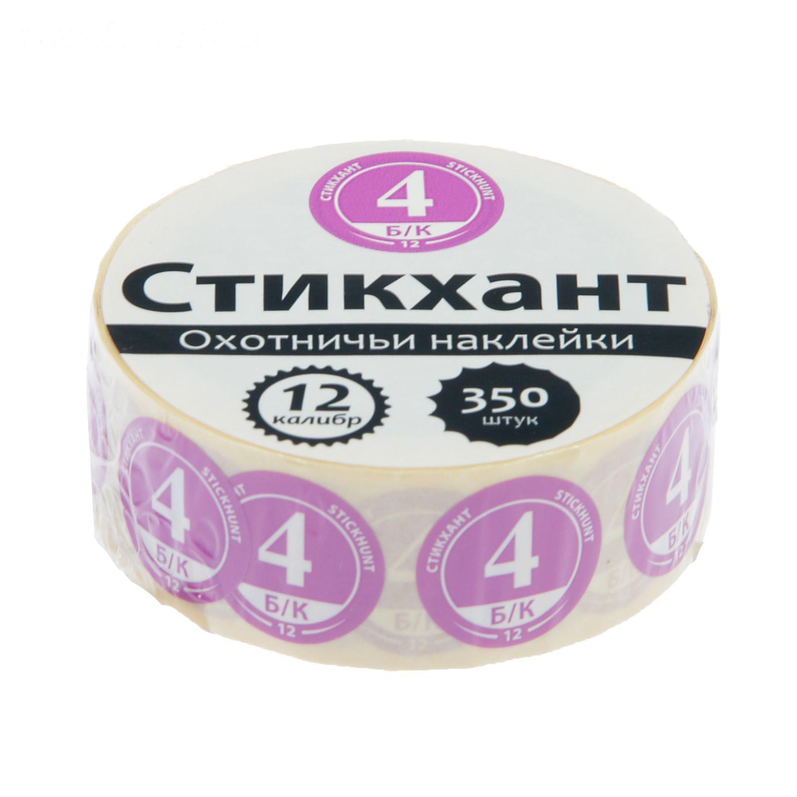 Набор наклеек СТИКХАНТ, шайба 12-Б\К-4-350