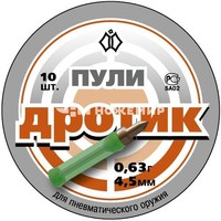 Пули Дротик, 4,5мм., 0,63г. (10шт.)