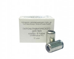 Патрон 45 Rubber, травмат., 81Дж, Фортуна